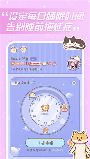 梦境旅店最新 v1.5.7 安卓版