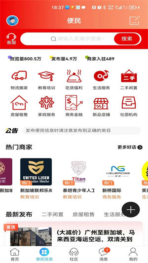 新加坡眼 v1.0.35 安卓版