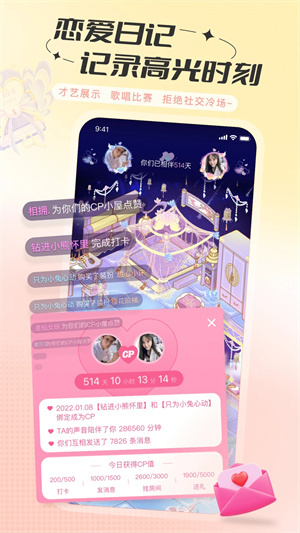 语玩安装 v1.97.1 安卓版