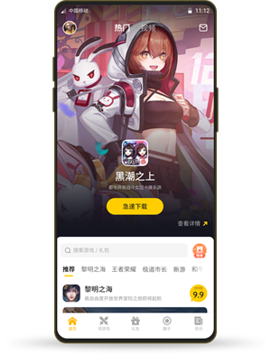 一起一起上 v1.10.712 安卓版