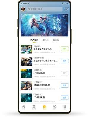 一起一起上 v1.10.712 安卓版