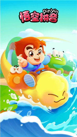 悟空拼音 v2.2.0 安卓版