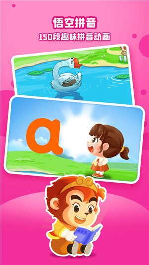 悟空拼音 v2.2.0 安卓版