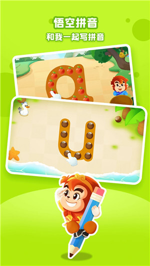 悟空拼音 v2.2.0 安卓版
