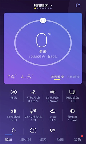 中国天气去广告版