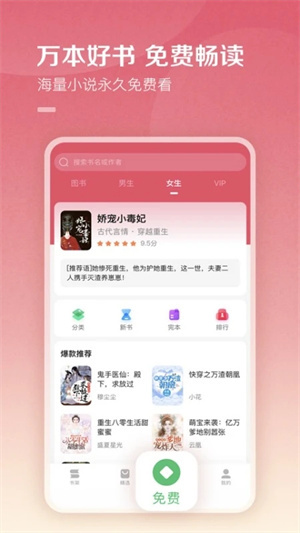 百度阅读 v7.9.9.0 安卓版