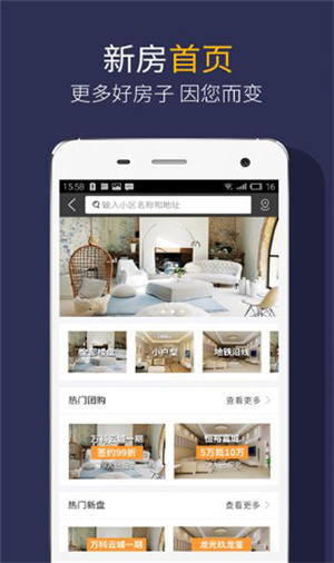 Q房网二手房 v9.8.06 安卓版
