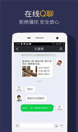 Q房网二手房 v9.8.06 安卓版