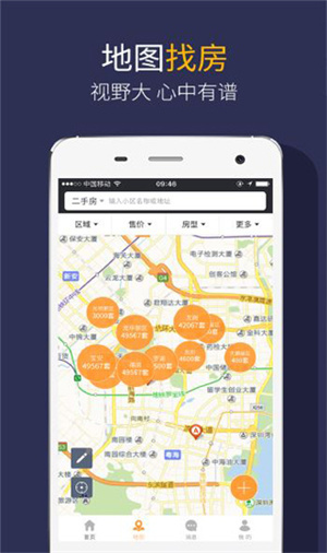 Q房网二手房 v9.8.06 安卓版