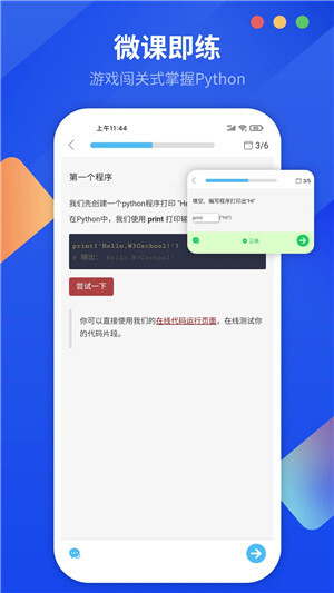 Python编程狮 v1.6.25 安卓版