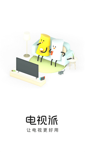 电视派创维手机遥控器 v3.4.0.4 安卓版