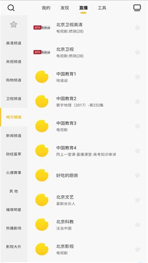 电视派创维手机遥控器 v3.4.0.4 安卓版