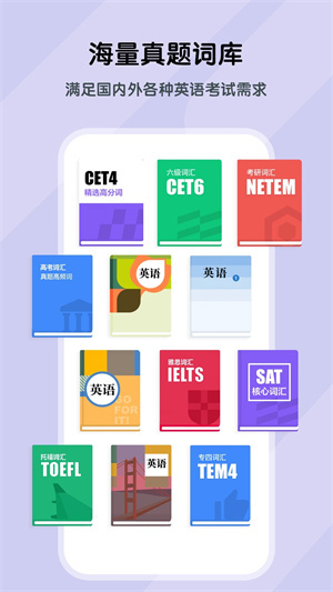 背词达人 v3.0.4 安卓版