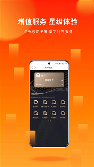 人保寿险管家 v4.3.1 安卓版