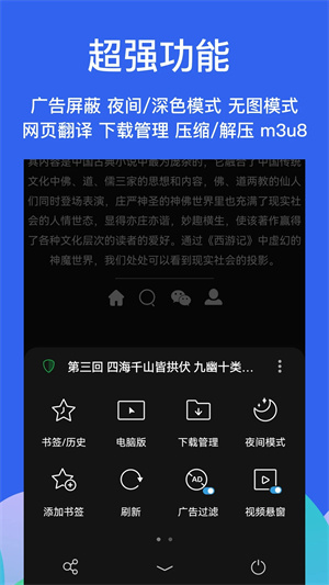 alook浏览器 v8.3 安卓版