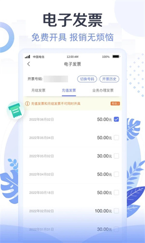 天翼生活江苏电信安装 v8.1.0 安卓版