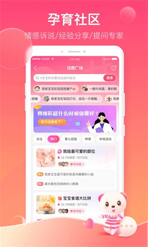 孩子王安装 v10.9 安卓版