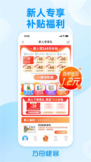 方舟健客网上药店 v6.18.3 安卓版