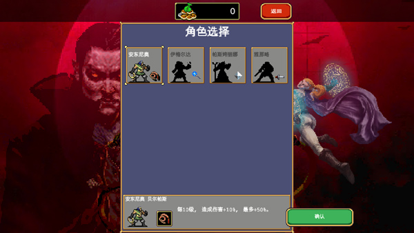 吸血鬼幸存者正式版