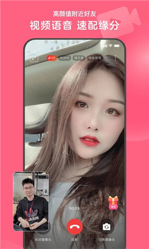 心遇免费找对象 v1.87.0 安卓版