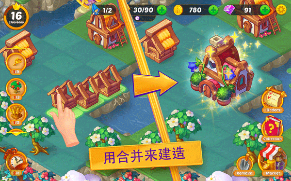 合并童话国(evermerge)图1