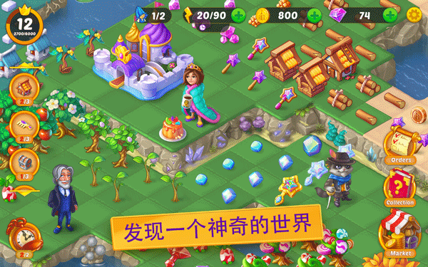 合并童话国(evermerge)图3