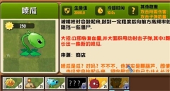 植物大战僵尸异域探险(PVZ异域探险)图1