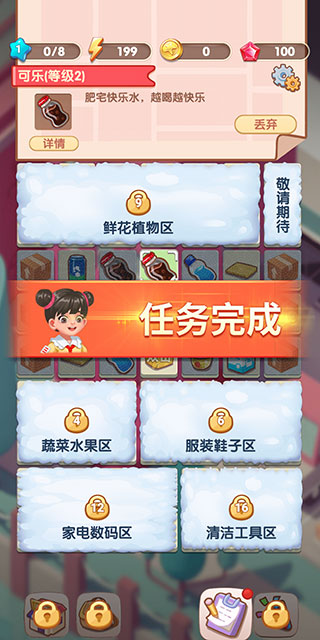 全民开超市图3
