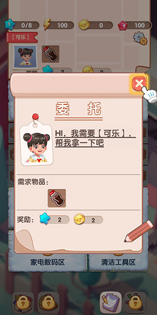 全民开超市图4