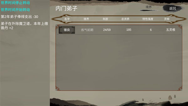 修个球仙最新版(2)