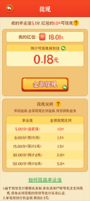 开心农家院游戏图1