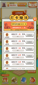 开心农家院游戏图3