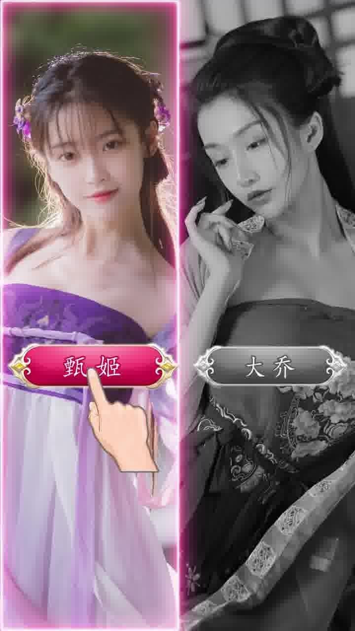 三国后宫传分享2025新版截图2