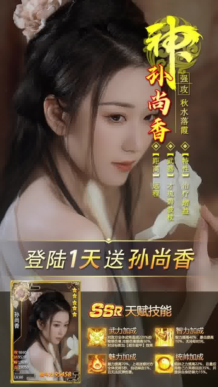 三国后宫传分享2025新版截图3