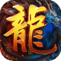 传奇归来合击
