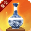 鉴宝大师 V1.0.0