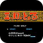 三目童子 V1.0.1