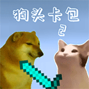 狗头卡包2 V0.9.0