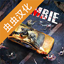 亡灵丧尸杀手手机版 V22.9