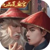 极品芝麻官2025最新版 V3.3.02031306