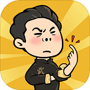 武馆模拟器游戏 V1.0.3