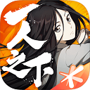 一人之下格斗正版