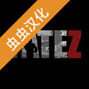 宿命z汉化版 V1.0