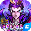 崛起终极王者0.1折版