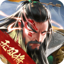 三国战争 V21.714