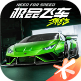 极品飞车集结最新版
