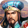 三国志孔明传完整版