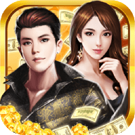 吸金总裁无敌版V1.0.1