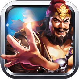 三国兵临天下九游版 V1.0.3