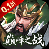 神将无双 v1.0.0 安卓版